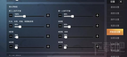 和平精英SS2赛季灵敏度怎么设置 SS2赛季灵敏度设置方法介绍