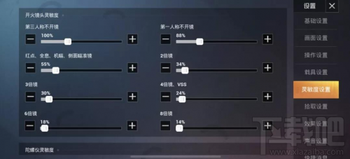 和平精英SS2赛季灵敏度怎么设置 SS2赛季灵敏度设置方法介绍