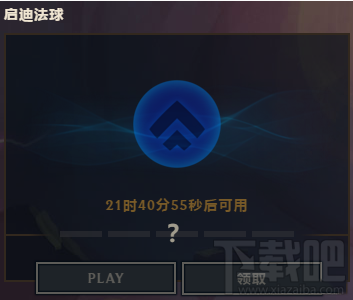 lol云顶之弈任务奖励怎么获得 lol云顶之弈每日任务奖励一览