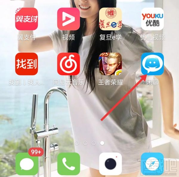 闲聊app怎么注销账号?闲聊app注销账号教程