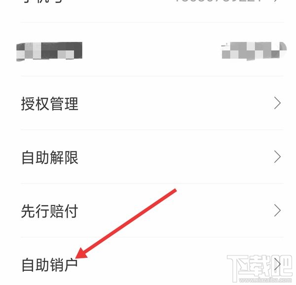 闲聊app怎么注销账号?闲聊app注销账号教程
