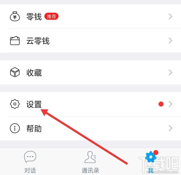 闲聊app怎么注销账号?闲聊app注销账号教程