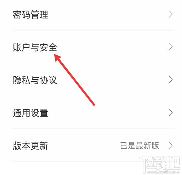 闲聊app怎么注销账号?闲聊app注销账号教程