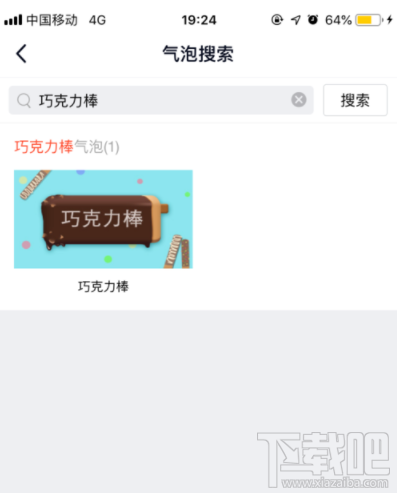 qq活动气泡怎么免费领取?qq活动气泡领取方法