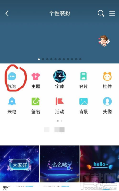 qq活动气泡怎么免费领取?qq活动气泡领取方法