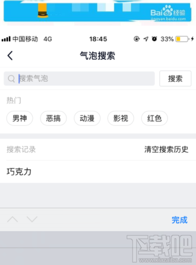 qq活动气泡怎么免费领取?qq活动气泡领取方法