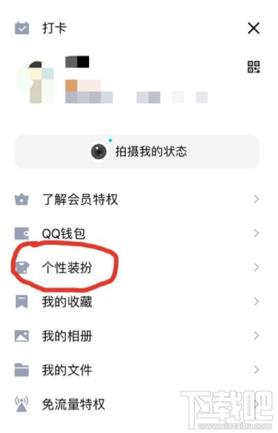 qq活动气泡怎么免费领取?qq活动气泡领取方法