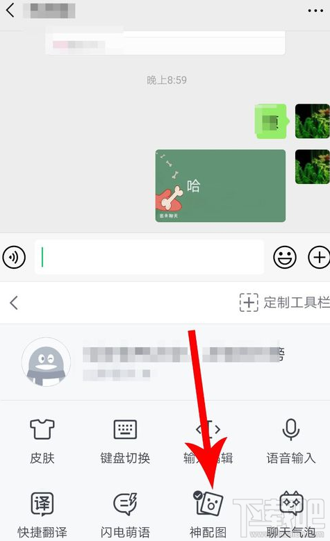 qq输入法的神配图怎么关闭?qq输入法神配图关闭方法