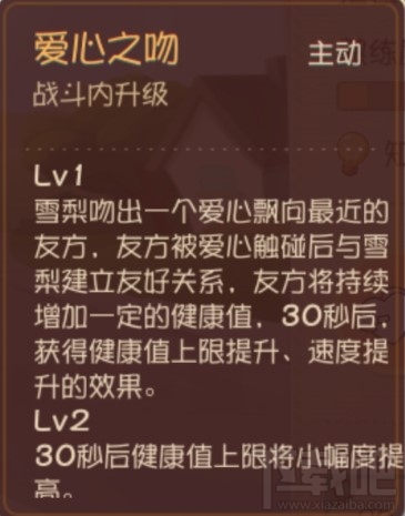 猫和老鼠手游雪梨怎么样?猫和老鼠雪梨攻略