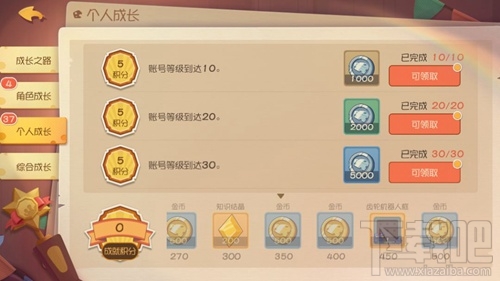 猫和老鼠手游成就积分怎么玩?猫和老鼠手游成就积分解锁方法介绍