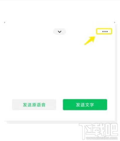 微信语音转英语怎么设置?微信语音转英语方法分享