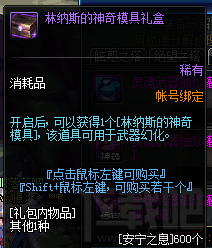 dnf灵魂之冢副本在哪? dnf灵魂之冢位置介绍