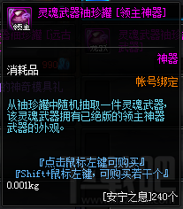 dnf灵魂之冢副本在哪? dnf灵魂之冢位置介绍