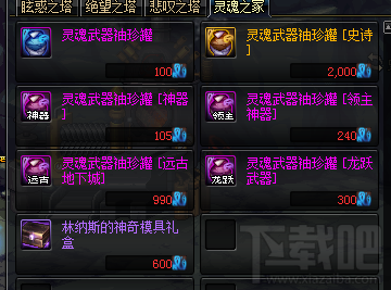 dnf灵魂之冢副本在哪? dnf灵魂之冢位置介绍