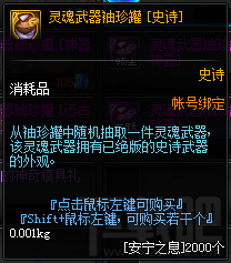 dnf灵魂之冢副本在哪? dnf灵魂之冢位置介绍