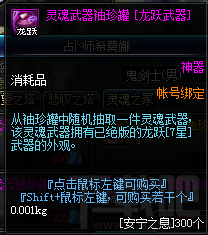 dnf灵魂之冢副本在哪? dnf灵魂之冢位置介绍