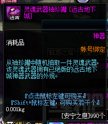 dnf灵魂之冢副本在哪? dnf灵魂之冢位置介绍