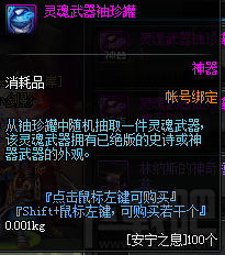 dnf灵魂之冢副本在哪? dnf灵魂之冢位置介绍