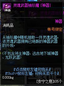 dnf灵魂之冢副本在哪? dnf灵魂之冢位置介绍