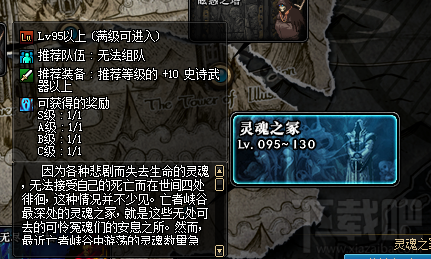 dnf灵魂之冢副本在哪? dnf灵魂之冢位置介绍