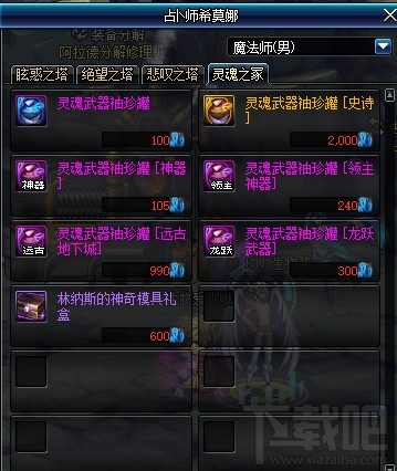 dnf灵魂之冢副本怎么打? dnf灵魂之冢副本打法奖励一览