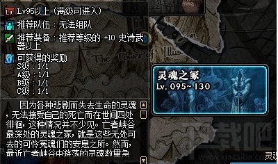 dnf灵魂之冢副本怎么打? dnf灵魂之冢副本打法奖励一览