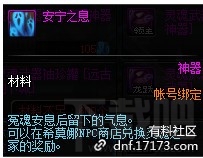 dnf灵魂之冢副本怎么打? dnf灵魂之冢副本打法奖励一览