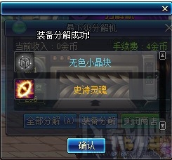 dnf灵魂之冢副本怎么打? dnf灵魂之冢副本打法奖励一览