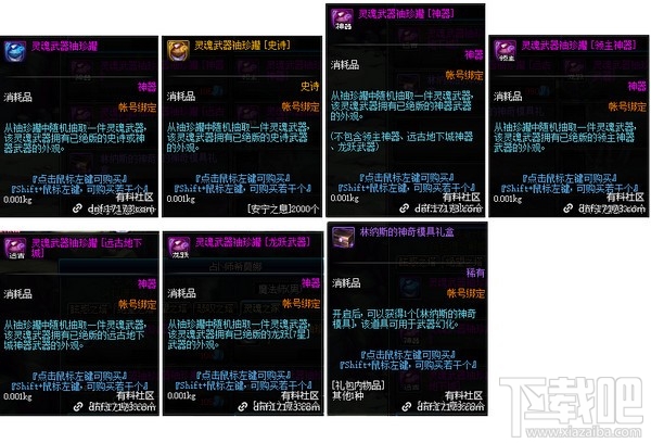 dnf灵魂之冢副本怎么打? dnf灵魂之冢副本打法奖励一览