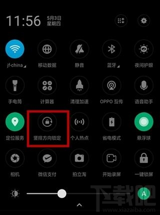 oppoa9怎么关闭自动横屏?oppoa9关闭自动横屏的详细方法