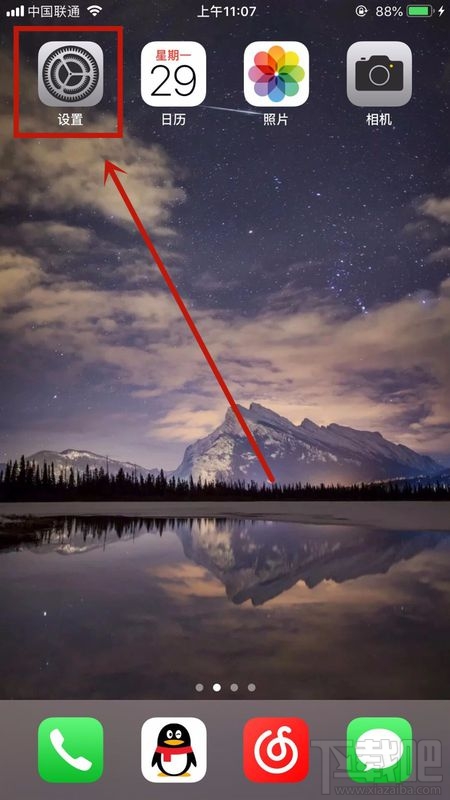 ios12.3设备管理功能在哪?