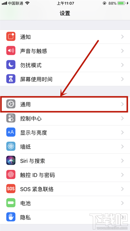 ios12.3设备管理功能在哪?
