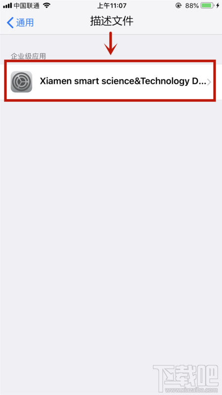 ios12.3设备管理功能在哪?