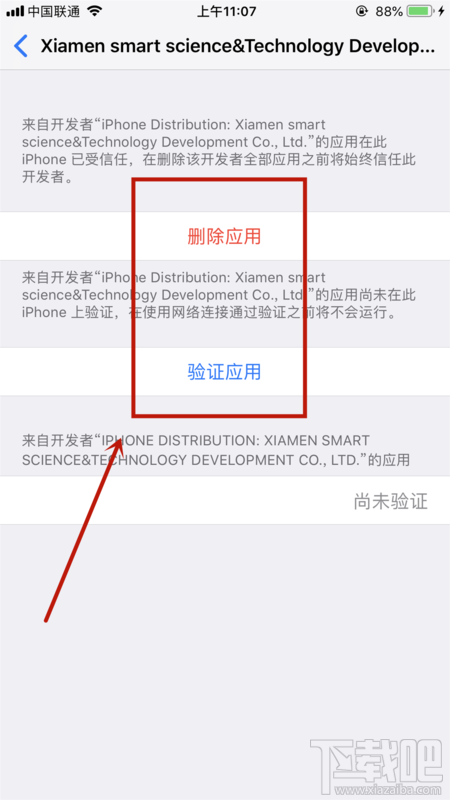 ios12.3设备管理功能在哪?