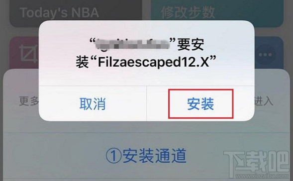 ios12.3微信提示音怎么改?ios12.3微信提示音修改方法