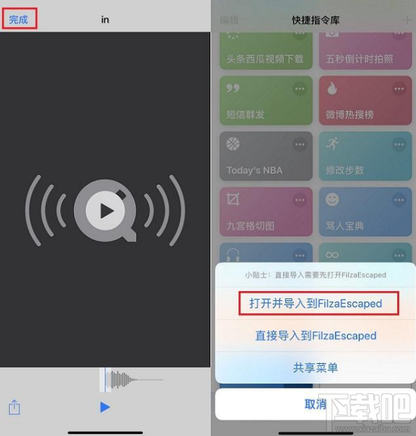 ios12.3微信提示音怎么改?ios12.3微信提示音修改方法