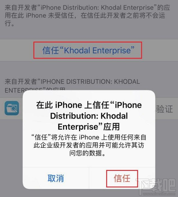 ios12.3微信提示音怎么改?ios12.3微信提示音修改方法