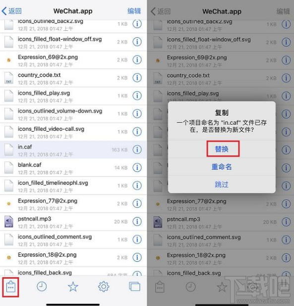 ios12.3微信提示音怎么改?ios12.3微信提示音修改方法