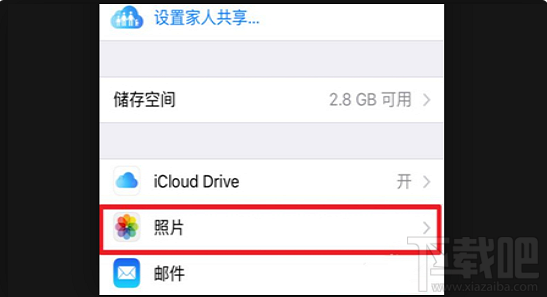 微信发送照片icloud无法同步怎么解决?