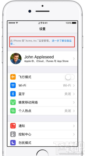 iphone受监管怎么解除?
