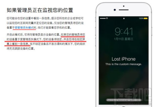 iphone受监管怎么解除?