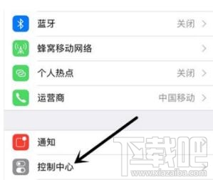 iphonex控制中心拉不下来怎么办?