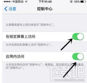 iphonex控制中心拉不下来怎么办?