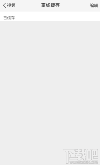 iphone微博缓存的视频在哪里看?