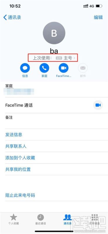 iphone双卡双待如何发信息?苹果双卡手机发短信的方法