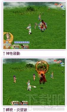 《幻想三国志4外传》特色腾蛇技能