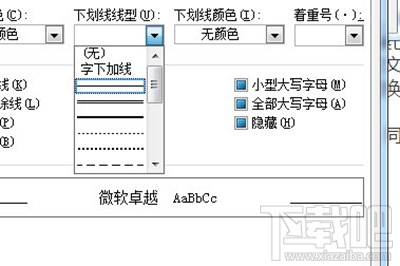 Word怎么做填空题下划线?