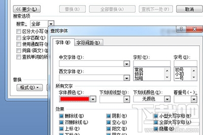 Word怎么做填空题下划线?
