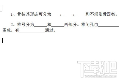 Word怎么做填空题下划线?