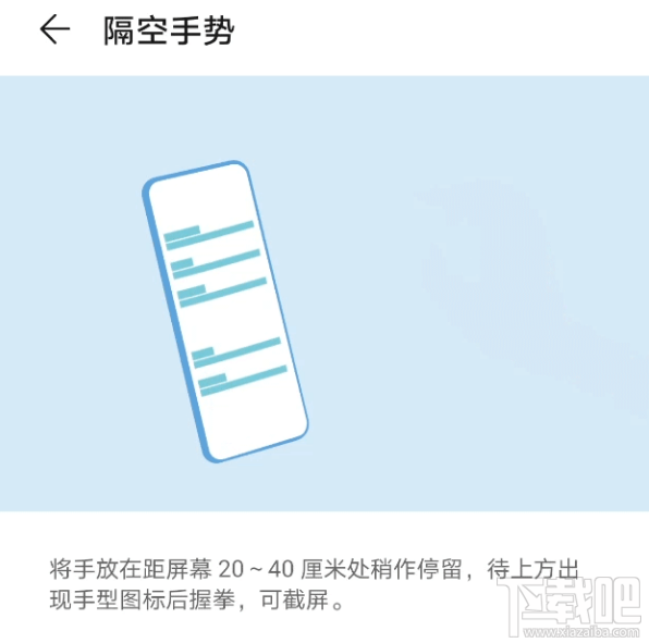 华为mate30/pro怎么截屏?华为mate30/pro截屏操作教程